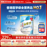 雅培Ensure低糖加營(yíng)素成人中老年奶粉全營(yíng)養配方粉均衡營(yíng)養香草味850g