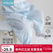 優(yōu)奇寶寶防蚊褲純棉紗布夏季薄款男兒童女燈籠褲嬰兒衣服褲子童大pp褲 防蚊褲【夏季】冰藍 90