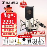 森海塞爾（Sennheiser）MK4 MK8專(zhuān)業(yè)錄音電容麥克風(fēng)大振膜家用KTV直播唱歌配音有線(xiàn)話(huà)筒春節新年禮物生日送男女朋友 MK4單話(huà)筒【送精調】