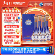 洋河 夢(mèng)之藍 樂(lè )享版 52度 500ml*4瓶整箱裝 綿柔濃香型白酒年貨送禮