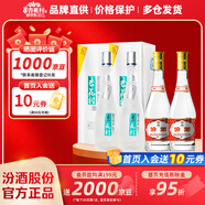 杏花村 汾酒 清香型白酒 純糧釀造 聚會(huì )送禮自飲 53度 475mL 2瓶 黃蓋+53度鯤鵬2瓶