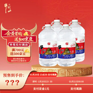 牛欄山二鍋頭 大桶裝 泡酒 口糧酒 清香風(fēng)格 62度 5L*4桶 整箱裝