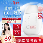 悠宜（unny club）清透美白隔離防曬乳50ml2.0升級款防水防汗清SPF50+PA+++新年禮物