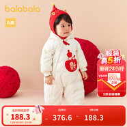 巴拉巴拉童裝寶寶連體羽絨服嬰兒冬裝新生兒衣服天萌潮流男童女童兒童 奶白10501 100 cm