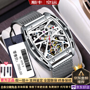 冠琴【名表十大品牌】 名表新款手表男士方形鏤空透底酒桶全自動(dòng)機械休閑潮流瑞表夜光防水學(xué)生運動(dòng)男士腕表 銀殼白面銀網(wǎng)帶【配皮表帶】