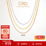 CRD克徠帝【現貨閃發(fā)】18K金項鏈素鏈O字K黃金彩金男女同款一口價(jià) 【肖邦鏈】玫瑰金/約0.8g