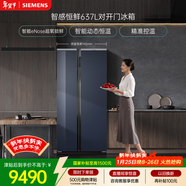 西門(mén)子（SIEMENS）超氧637L對開(kāi)門(mén)冰箱 智能eNose 雙系統 智感恒鮮 自然儲鮮 鋼化玻璃KA99VA356C 國家補貼