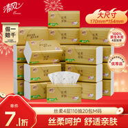 清風(fēng)【李昀銳同款】抽紙 絲柔4層110抽*20包M碼 紙巾抽 餐巾紙 整箱裝