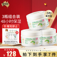 澳芝曼gm綿羊油澳洲進(jìn)口綿羊脂滋潤維E霜面霜潤膚保濕霜補水清爽秋冬 【3代】綿羊油250g*3送旅行30g