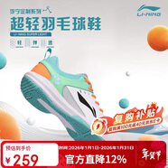 李寧（LI-NING）羽毛球鞋男女情侶款火箭鞋網(wǎng)球鞋乒乓球鞋貼地飛行運動(dòng)鞋