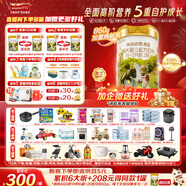 海普諾凱1897荷致荷蘭優(yōu)質(zhì)奶源較大嬰兒配方奶粉2段860g(6-12月齡)