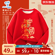 真維斯兒童紅色加絨衛衣男女童馬年新年款童裝小孩時(shí)尚保暖拜年服 紅 花紋彩馬 130