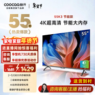 酷開(kāi)創(chuàng  )維55K3節能款 電視55英寸 智慧屏 2+32GB 遠場(chǎng)語(yǔ)音tv 以舊換新補貼臥室智能平板電視機55P3DGT