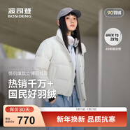 波司登（BOSIDENG）25新款羽絨服男女同款運動(dòng)系列短款無(wú)帽90絨加厚年輕時(shí)尚外套 杏仁白8H30 XS 155/80A 體重約100斤以?xún)?
                                         title=