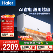 海爾空調凈省電 大1.5匹超一級能效 冷暖變頻掛機 雙排銅管蒸發(fā)器 家電國家補貼以舊換新KFR-35GW/E1-1