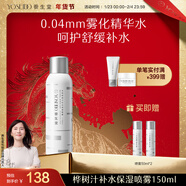 養生堂天然樺樹(shù)汁補水保濕噴霧150ml緩解肌膚修護屏障 微米級霧化不花妝 150ml