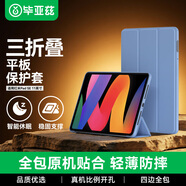 畢亞茲 適用Redmipad SE保護殼 2023款紅米平板電腦11英寸保護套 智能休眠四邊全包軟后殼PB485-薰衣草