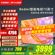 小米（MI）電視75英寸Mini LED液晶平板電視機4K超高清客廳2025款游戲紅米Pro智能大屏Redmi家用彩電以舊換新 75英寸 【年度爆款-免費安裝】Pro75旗艦機型