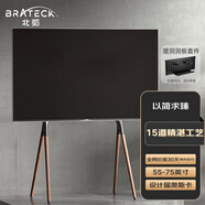 Brateck北弧實(shí)木55-75英寸電視支架落地65小米電視架電視掛架移動(dòng)壁掛tc電視機架索尼藝術(shù)支架FS600
