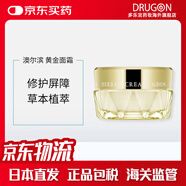 澳爾濱（ALBION）24年新發(fā)卓能活妍草本植萃黃金凝粹精華油面霜保濕修護日本進(jìn)口 40g