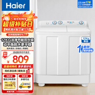 海爾半自動(dòng)洗衣機大容量家用雙缸洗衣機雙桶雙電機強勁動(dòng)力洗脫分離防鼠底座漏電保護操作簡(jiǎn)單 新品潔凈款12公斤 雙缸 丨噴淋漂洗+一級能效+帶腳輪