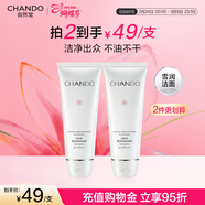 自然堂（CHANDO）雪潤皙白水乳護膚品套裝美白淡斑精華補水保濕亮膚女神節禮物老婆 雪潤洗面奶110g