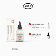 anruz安潤適補水保濕不粘膩精華液黑醋栗/苦杏仁精華液 60ml 黑桑果精華 60ml