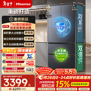 海信[525升級款]572L冰箱法式多門(mén)冰箱雙系統零嵌大容量除菌凈味超薄超窄冰箱BCD-572E5SFZSD國家補貼