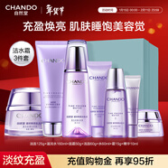 自然堂護膚品套裝 凝時(shí)抗皺緊致補水保濕淡紋水乳套裝新年禮物送老婆 【三件套】潔水霜（滋潤型）