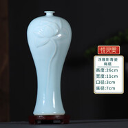 悅靈美 景德鎮(zhèn)陶瓷花瓶擺件插花中式青瓷裝飾品客廳玄關(guān)博古架瓷器擺設(shè) 浮雕梅瓶(乳白影青瓷)+木底座