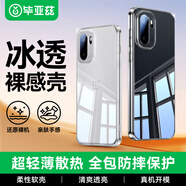 畢亞茲適用一加 Ace 6T手機殼 1+ace6保護套 全包防摔保護超輕薄散熱親膚手感清爽透明軟殼 JK1033透明