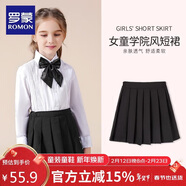 羅蒙女童裙子兒童百褶裙半身裙校園服大童小學(xué)生學(xué)院風(fēng)短裙 黑色120