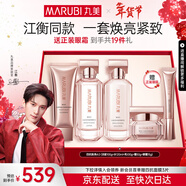 丸美四抗4.0護膚品套裝緊致抗皺水乳套裝化妝品全套護膚禮盒新年禮物 【全新升級】四抗4.0潔面+水+乳+霜