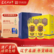 道光廿五 御貢 陳香型白酒 遼寧錦州特產(chǎn)道光二十五25北方名酒中華老字號 52度 500mL 2瓶