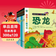 親親自然圖書(shū)館（全8冊）動(dòng)物生命的故事百科全書(shū)兒童繪本 3-6-8歲小學(xué)生課外閱讀昆蟲(chóng)恐龍海洋大百科科普知識圖書(shū) 