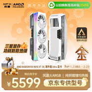 訊景（XFX）AMD RADEON RX 9070 XT OC 海外版Ultra 16GB 白色 全新電競游戲設計智能學(xué)習臺式電腦獨立顯卡