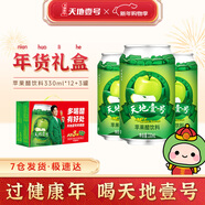 天地壹號蘋(píng)果醋整箱飲料解膩佐餐飲品聚餐過(guò)節送禮佳品 經(jīng)典12+3罐線(xiàn)下黃金版