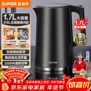 蘇泊爾（SUPOR）電水壺熱水壺 1.7L大容量全鋼無(wú)縫內膽 雙層防燙電熱水壺 316L不銹鋼燒水壺 SW-17J416L