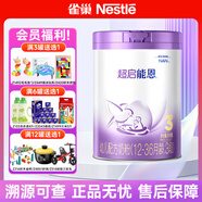 雀巢（Nestle）超啟能恩（原超級能恩）適度水解嬰幼兒配方奶粉 3段850克(國產(chǎn))