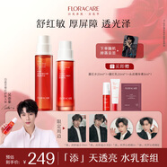 百花萃墨紅玫瑰精華精粹爽膚水 舒緩敏感肌補水保濕化妝禮物護膚品男女 【吳添豪推薦】墨紅水乳套組