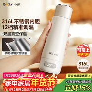 小熊（Bear）電熱水杯 便攜式燒水杯 恒溫電熱水壺316L不銹鋼 0.3L長(cháng)效保溫杯學(xué)生旅行燒水壺ZDH-D03G3禮物送禮