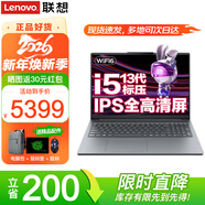 聯(lián)想小新16筆記本電腦 高性能十三代標壓酷睿i5設計辦公游戲本16英寸學(xué)生手提超輕薄本 i5-13420H 24G 1T固態(tài) 小新16 IPS全高清屏 游戲級銳炬顯卡 WiFi6