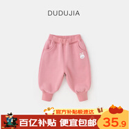 嘟嘟家寶寶束腳褲卡通韓版冬款男童褲子寬松百搭秋冬女童衛褲潮 粉色120