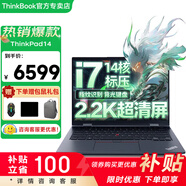 ThinkPadTP14 neo14 全新十四核高性能酷睿i7聯(lián)想筆記本電腦 14英寸工程師設計商務(wù)辦公游戲輕薄本IBM i7-12700H 16G內存 2TB固態(tài)丨升級 2.2K超清屏 100%高色屏 指紋識別