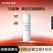 韓束白蠻腰柔膚精華水20ml美白淡斑提亮補水保濕護膚品旅行裝試用小樣