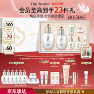 后Whoo拱辰享雪玉凝水乳禮盒7件補水美白化妝護膚品套裝情人節禮物