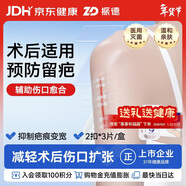 振德（ZHENDE）皮膚減張器傷口貼免縫針創(chuàng  )口貼彈性綁帶疤痕減張貼6*7cm3片/盒