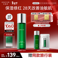 安修澤油橄欖精華水150ml補水控油修護祛痘生日禮物