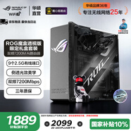 ROG魔盒/ProWiFi7電競無(wú)線(xiàn)AI路由器（9個(gè)/8個(gè)2.5G口MTK/博通AI內芯2GB DDR4內存） 魔盒BE@RBRICK禮盒-拆封后不支持無(wú)理由退貨