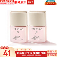 后（The history of Whoo）套裝拱辰享津率享水妍天氣丹套盒中樣旅行組合護膚品禮盒小樣試用 拱辰享水妍防曬霜13ml*2瓶